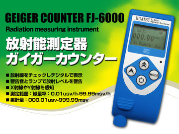 Radiometer X-ray Pipeline Crawlers Personal Dosimeter Dosimeter FJ-6000